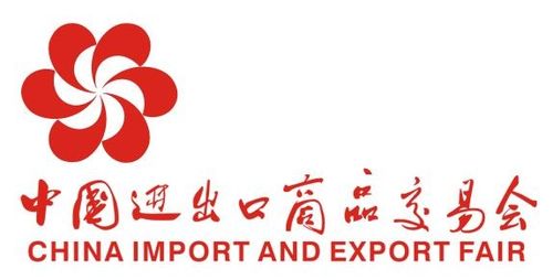 Latest company news about Press Release of the Opening of the 124th Session of China Import and Export Fair